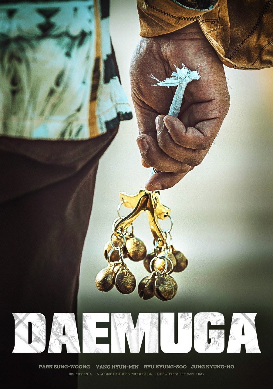 Daemuga: Hangwa Heung